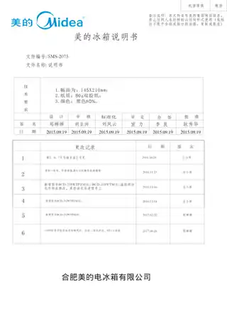 Midea美的 美的冰箱BCD-228WTPZM(E)爵士棕